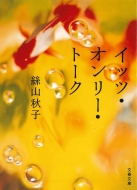 �C�b�c�E�I����-�E�g-�N