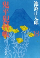 �S���ƉȒ� 18