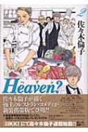 ѻ/Heaven? 2 ڥ쥹ȥ