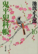 �S���ƉȒ� 16