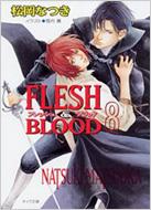 ʤĤ/Flesh  Blood 8