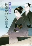 �u��h���킹�݁v�ǖ{