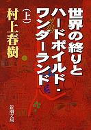 村上春樹作品44冊 村上春樹 文庫本 44冊セット 村上春樹 文庫本 44冊セット Amazon