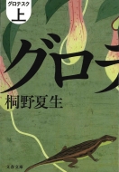 �O���e�X�N ��