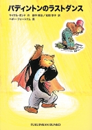 �p�f�B���g���̃��X�g�_���X