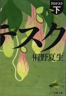 �O���e�X�N �� ���t����