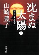 ˭/ޤ 2(եꥫӡ) Ĭʸ