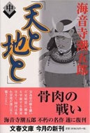 �V�ƒn�� ��