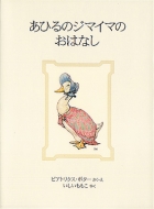 ���Ђ�̃W�}�C�}�̂��͂Ȃ�