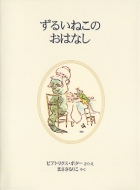 ���邢�˂��̂��͂Ȃ�