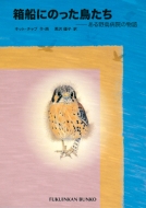 ���D�ɂ̂��������� ����쒹�a�@�̕���