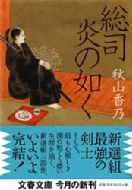 ���i���̔@�� ���t����