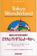 إ/Tokyowonderland Andotheressaysonlife