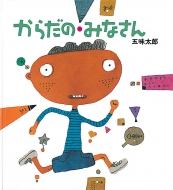 ���炾�݂̂Ȃ��� �������̂Ƃ�����W �킭�킭�ɂ񂰂�