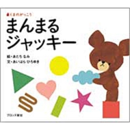 �܂�܂�W���b�L�[ ���܂̂�������