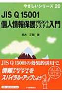 ī/Jisq15001Ŀ;ݸޥͥȥƥ