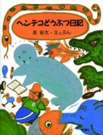 �w���e�R�ǂ��Ԃ��L