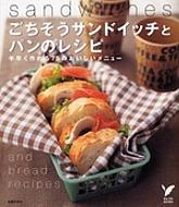 ���������T���h�C�b�`�ƃp���̃��V�s �葁������75�̂����������j���[ �Z���N�gbooks