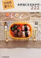 ���ٓ��ɂȂ邨����222 Yome��炵