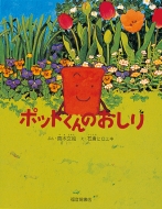 �|�b�g����̂�����