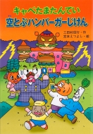 ����¼����/����٤��ޤ���Ƥ����Ȥ֥ϥ��-��-������