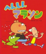 �ւ񂵂�}���\��