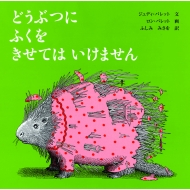 �ǂ��Ԃɂӂ��������Ă͂����܂���