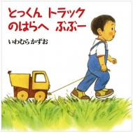 餫 (¼ϯ)/ȤäȥåΤϤؤ֤-