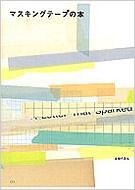 �}�X�L���O�e-�v�̖{