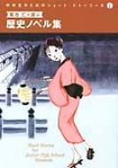 中古】 中学生のためのショート・ストーリーズ 6/Gakken