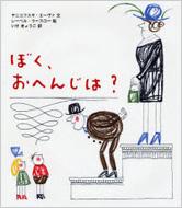 �ڂ��A���ւ񂶂�?