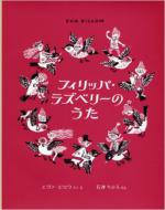 �t�B���b�p�E���Y�x��-�̂���