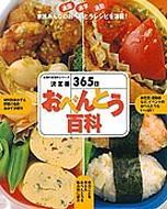 365�����ׂ�Ƃ��S�� �ʉ��E�ʊw�E�ʋΉƑ��݂�Ȃ̂��ׂ�Ƃ����V�s�𖞍�