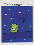 �����Ƃ��񂪂���J�G������