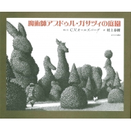 ���p�t�A�u�h�D���E�K�T�c�B�̒뉀