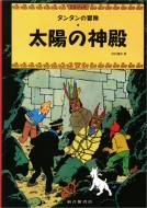 ���z�̐_�a