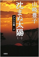 ���܂ʑ��z 1(�A�t���J�я�)