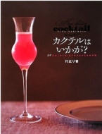 �J�N�e���͂�����? 24�̃G�b�Z�C�ƁA�J�N�e���Ə����Ȃ�����