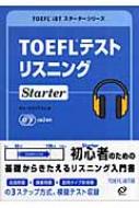TOEFLeXgXjOStarter TOEFL@iBTX^[^[V[Y