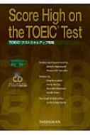 Score@High@on@the@TOEIC@Test TOEICeXgXLAbv헪