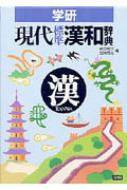 漢和辞典 大漢和辞典デジタル版 大漢和辞典デジタル版 語彙検索付き - 株式会社