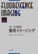 人類の星の時間を見つめて 喜 怒 哀 楽の宇宙日記 2 的川泰宣 Hmv Books Online