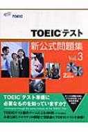 Toeic�e�X�g�V�������W Vol.3