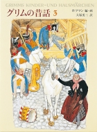 �O�����̘̐b 3