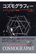 コズモグラフィー シナジェティクス原理 リチャード バックミンスター フラー Hmv Books Online