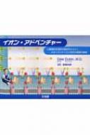 イオン・アドベンチャ-心臓電気生理学の臨床をひもとく, 分子イオン