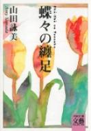 ���X�̓Z��