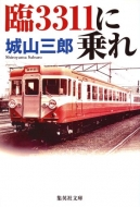 ��3311�ɏ�� �W�p�Е���