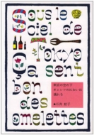 �����̋�̉��I�����c�̂ɂ����͗����