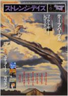 STRANGE DAYS Vol.115 -June, 2009